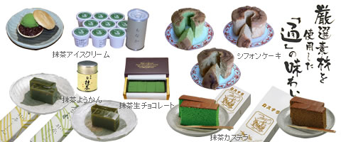 厳選素材を使用した「通」の味わい　抹茶づくしのネット通販